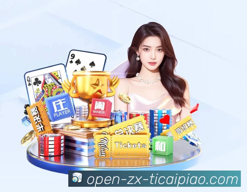 体彩竞彩发展历程